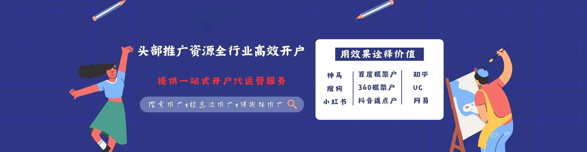 西塞山百度推广优化